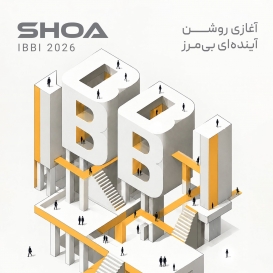 سیزدهمین نمایشگاه تخصصی صنعت ساختمان IBBI