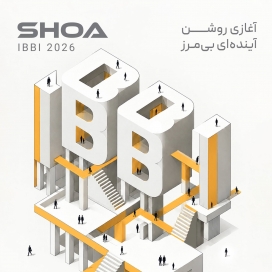 سیزدهمین نمایشگاه تخصصی صنعت ساختمان IBBI