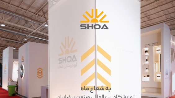 نمایشگاه صنعت برق 1403